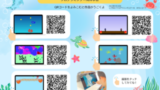 海をみつけよう！ビスケットWS作品☆