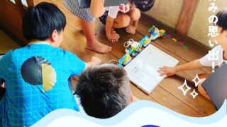 2023サマースクールご参加ありがとうございました☆