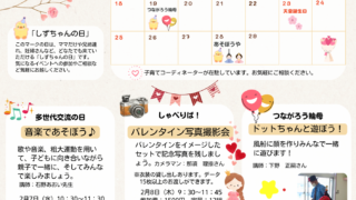 お便り作成✳備前市子育てひろば