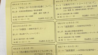 「合理的配慮」ってずるい？