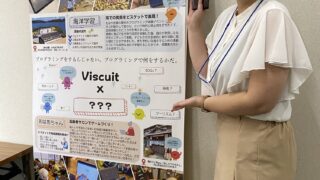 ビスケットカンファレンス2024に参加しました