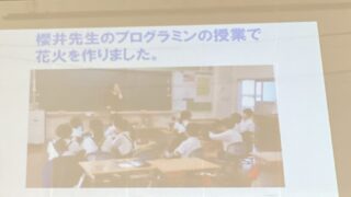 日生西小学校３年　学習発表会でViscuit