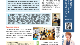 和気議会だよりに取り上げていただきました