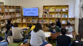 読み書き×ICTワークショップご参加ありがとうございました！