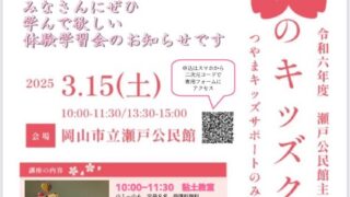（終了しました）瀬戸公民館プログラミング参加募集！