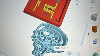 ３Dプリンターでつくりたいもの