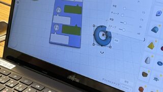 3Dモデリングでほしいものをつくる！？