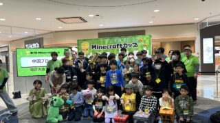 マイクラカップ中国ブロック大会出場！