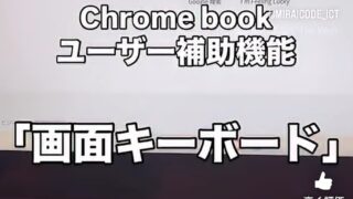 タイピングが苦手なら「手書き入力」