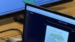 令和の小学生。AIをどう学ぶ？