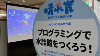 晴れ育in玉野へ出張